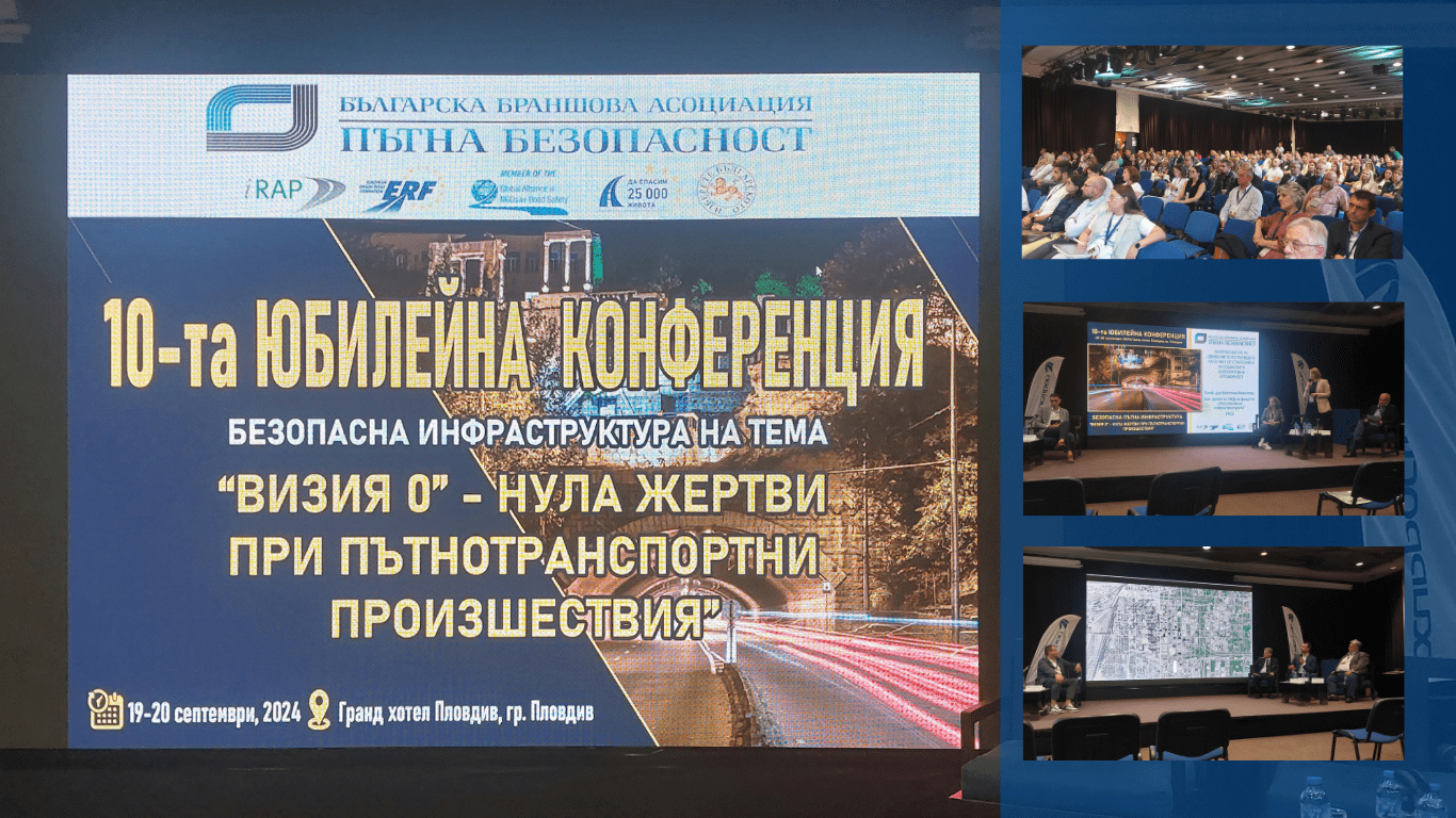 Пътната безопасност като приоритет